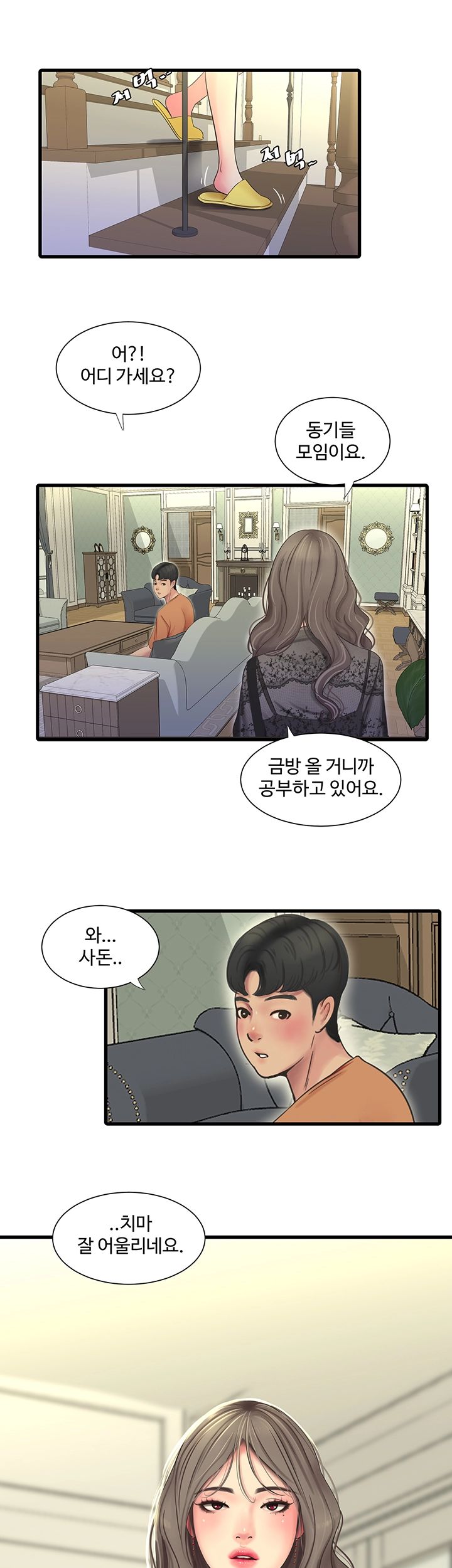 Secret Friend Raw Chapter 45 Page 31