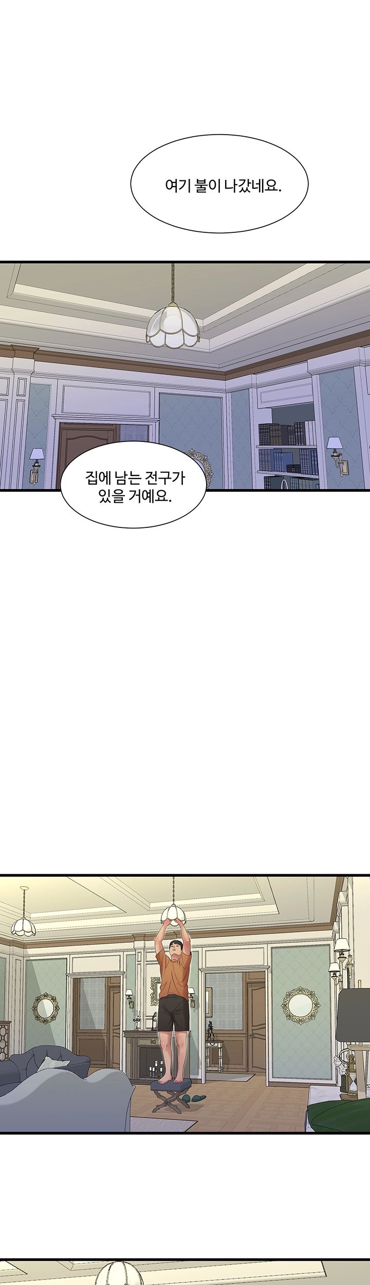 Secret Friend Raw Chapter 45 Page 34