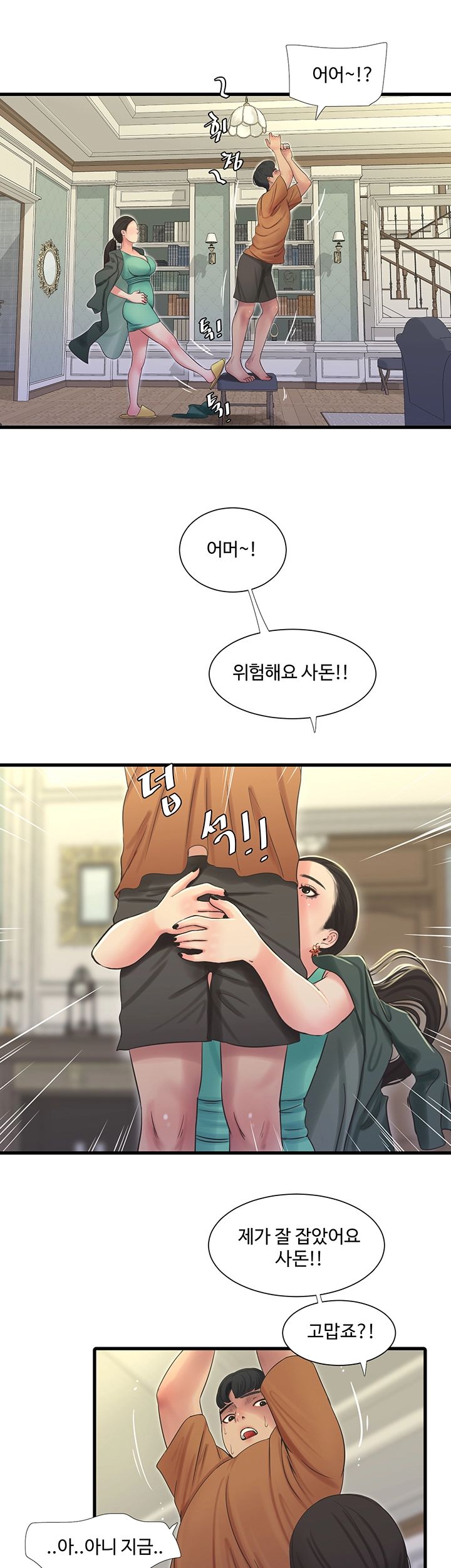 Secret Friend Raw Chapter 45 Page 37