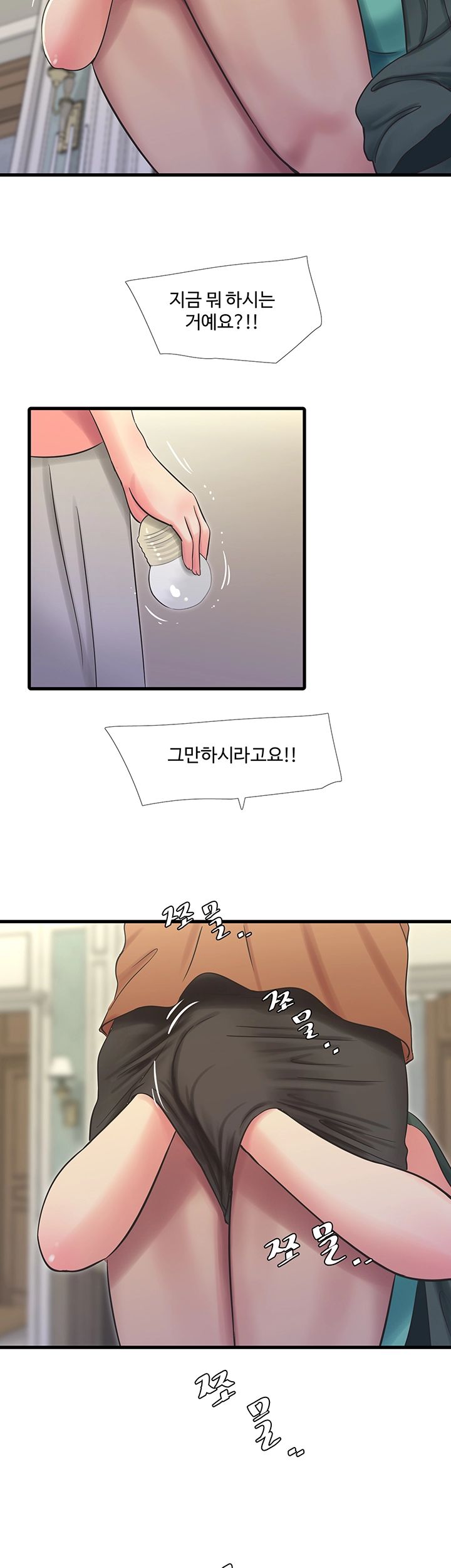 Secret Friend Raw Chapter 45 Page 39