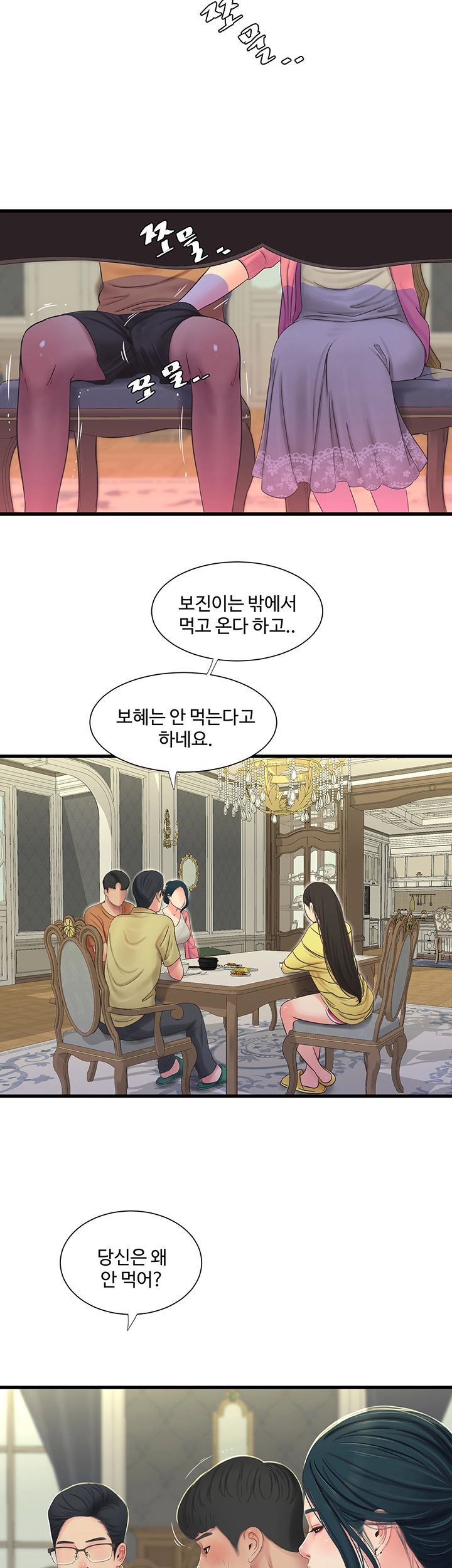 Secret Friend Raw Chapter 45 Page 40