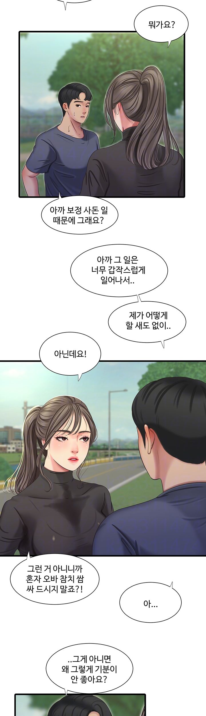Secret Friend Raw Chapter 45 Page 8