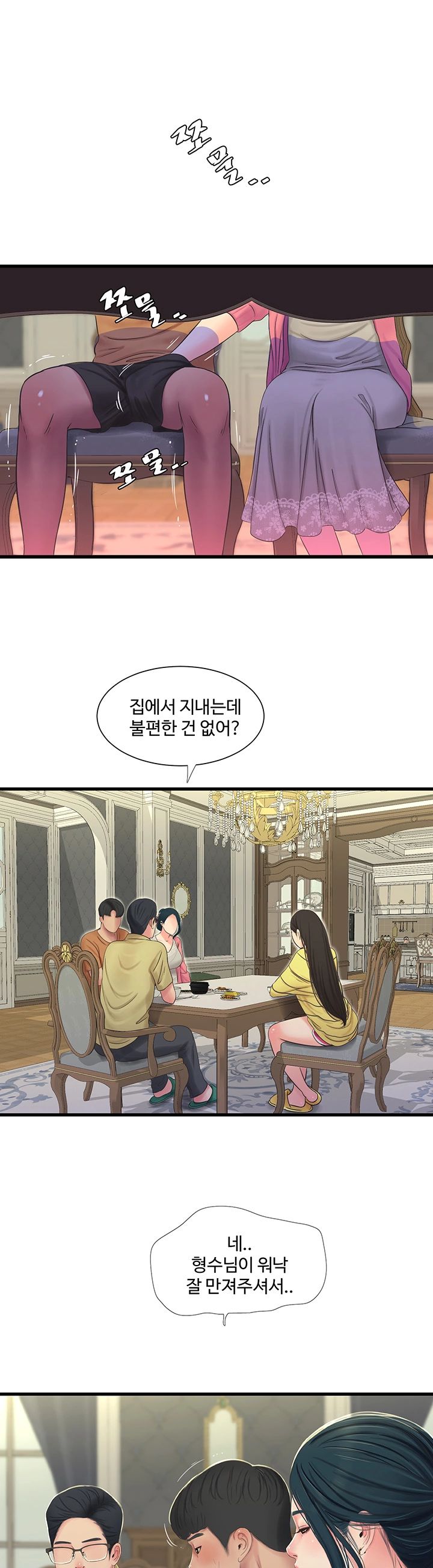 Secret Friend Raw Chapter 46 Page 1
