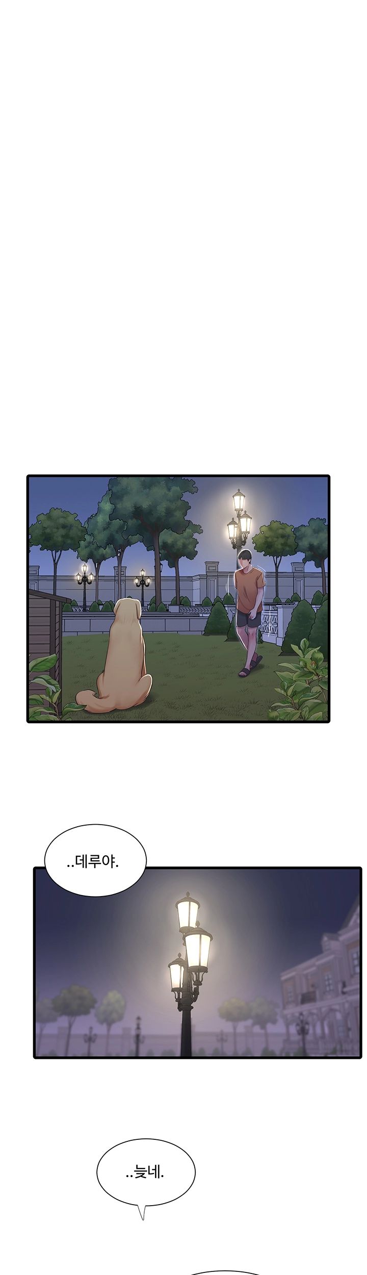 Secret Friend Raw Chapter 46 Page 10