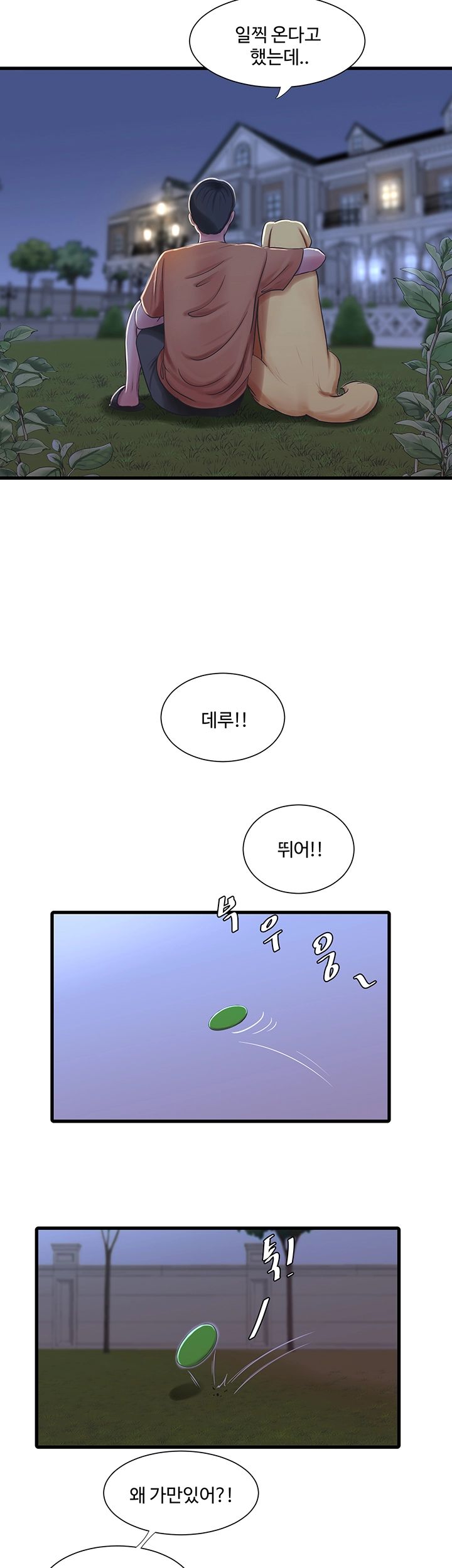 Secret Friend Raw Chapter 46 Page 11