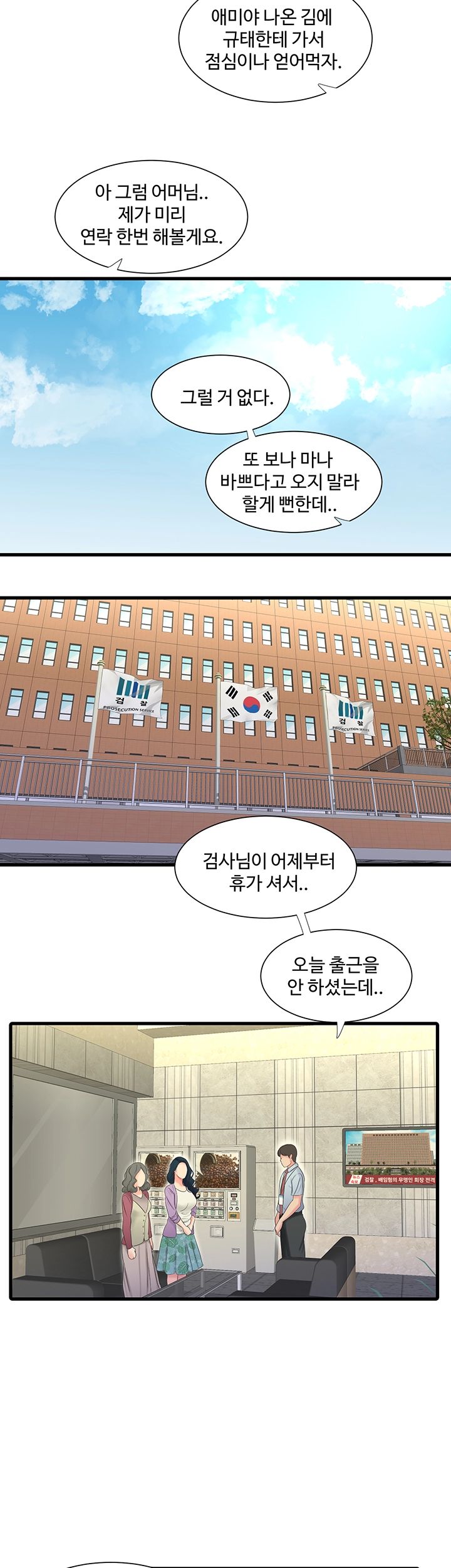 Secret Friend Raw Chapter 46 Page 16