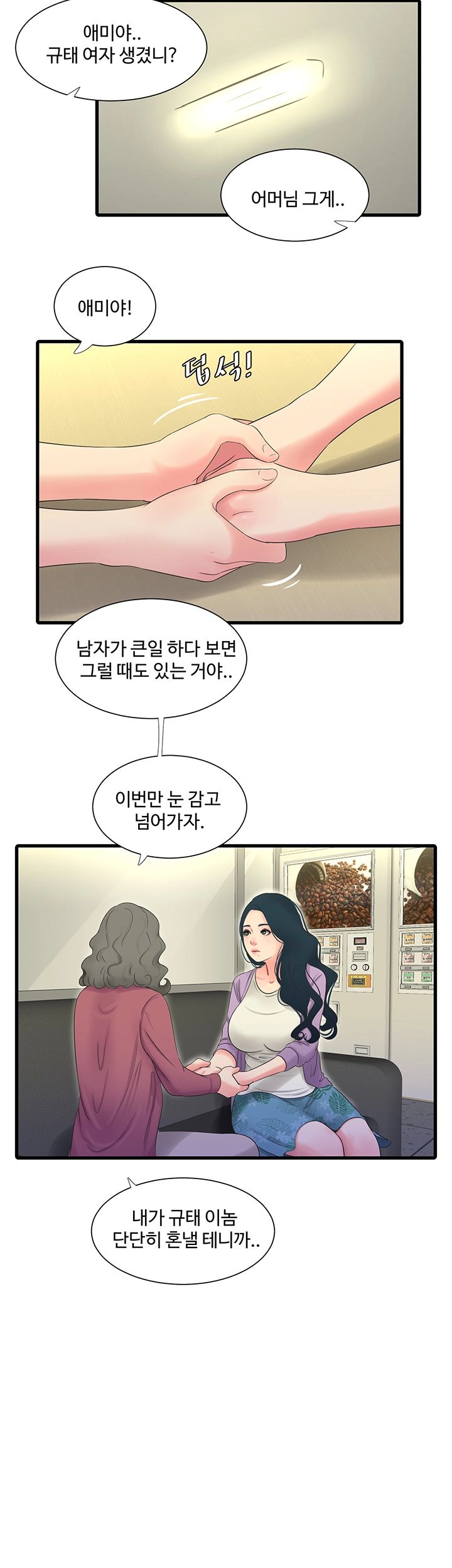 Secret Friend Raw Chapter 46 Page 17
