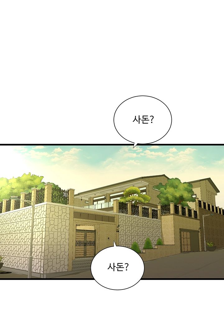 Secret Friend Raw Chapter 46 Page 18