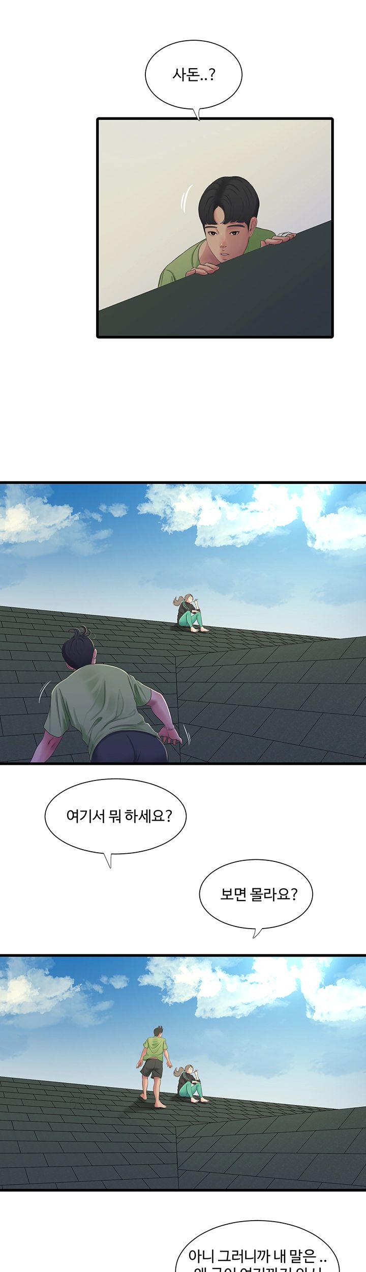 Secret Friend Raw Chapter 46 Page 19