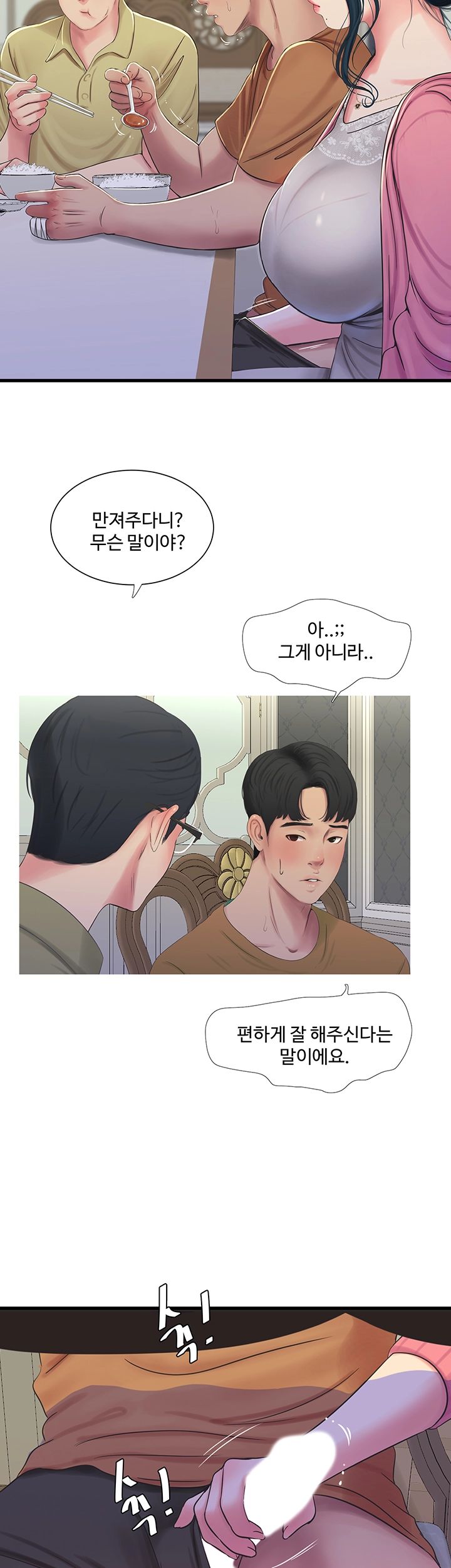 Secret Friend Raw Chapter 46 Page 2