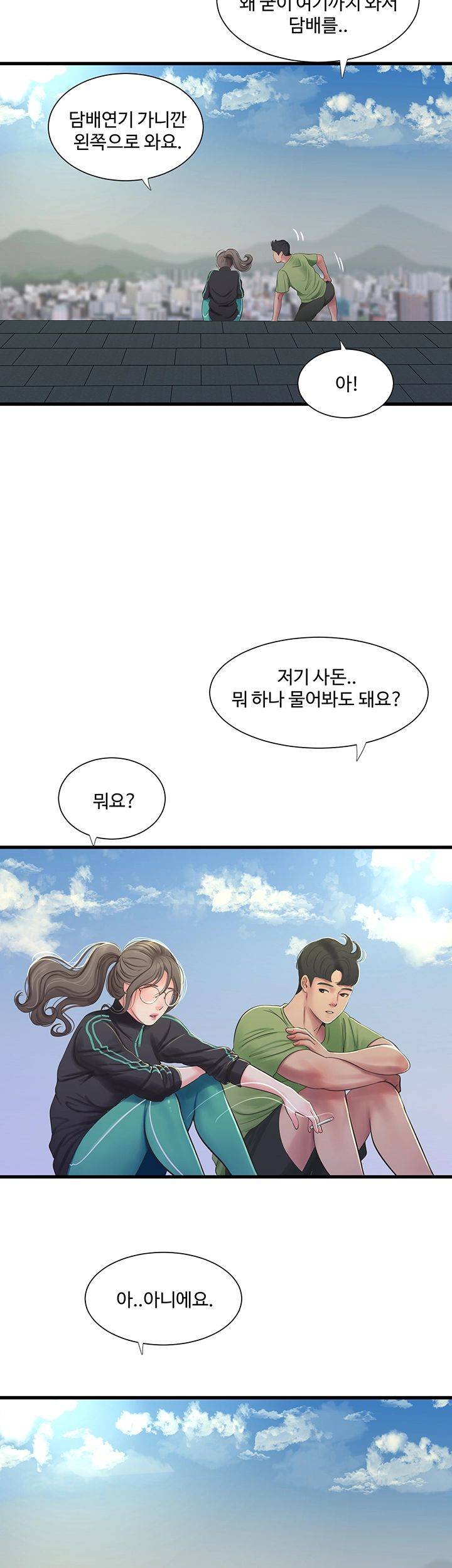 Secret Friend Raw Chapter 46 Page 20