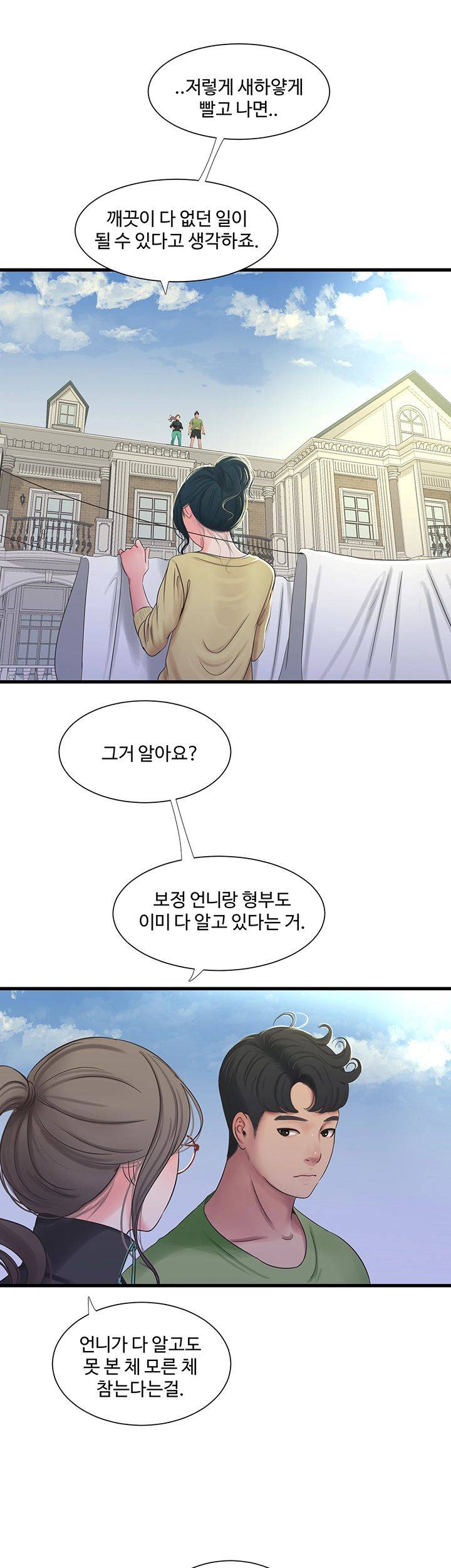 Secret Friend Raw Chapter 46 Page 24