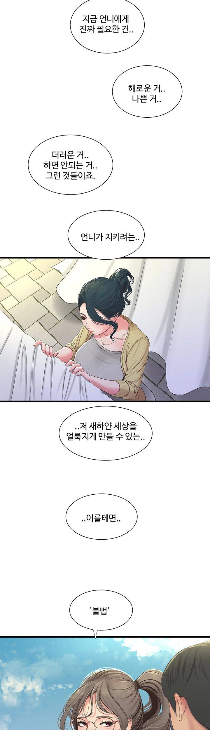 Secret Friend Raw Chapter 46 Page 25