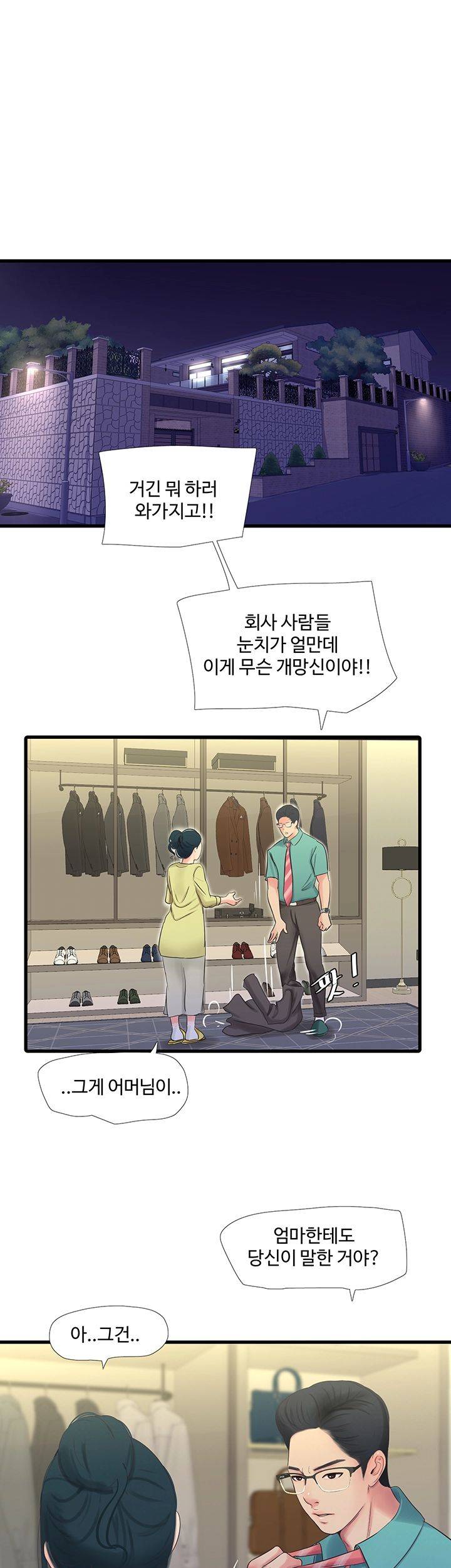 Secret Friend Raw Chapter 46 Page 27