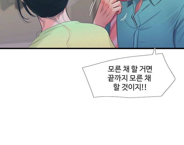 Secret Friend Raw Chapter 46 Page 28