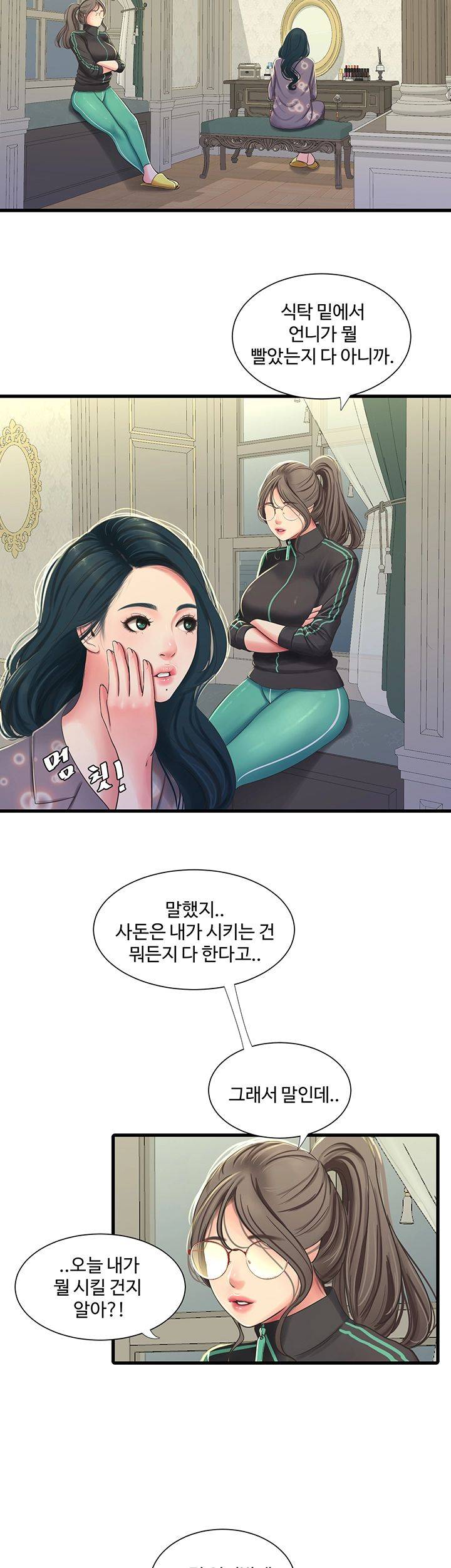 Secret Friend Raw Chapter 46 Page 31