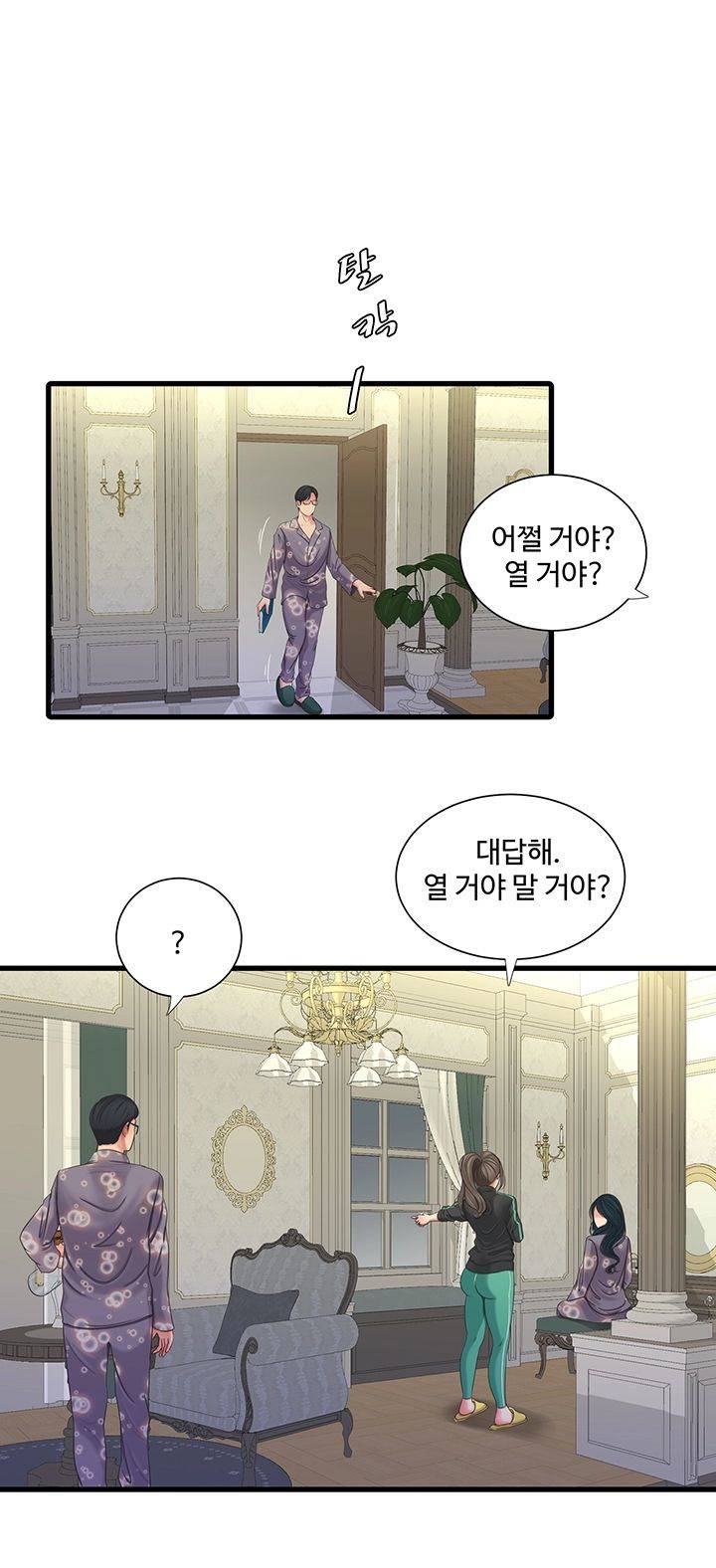 Secret Friend Raw Chapter 46 Page 33