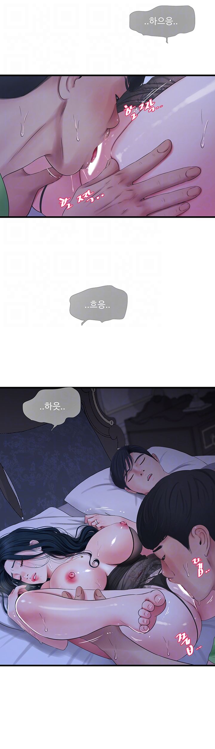 Secret Friend Raw Chapter 47 Page 14