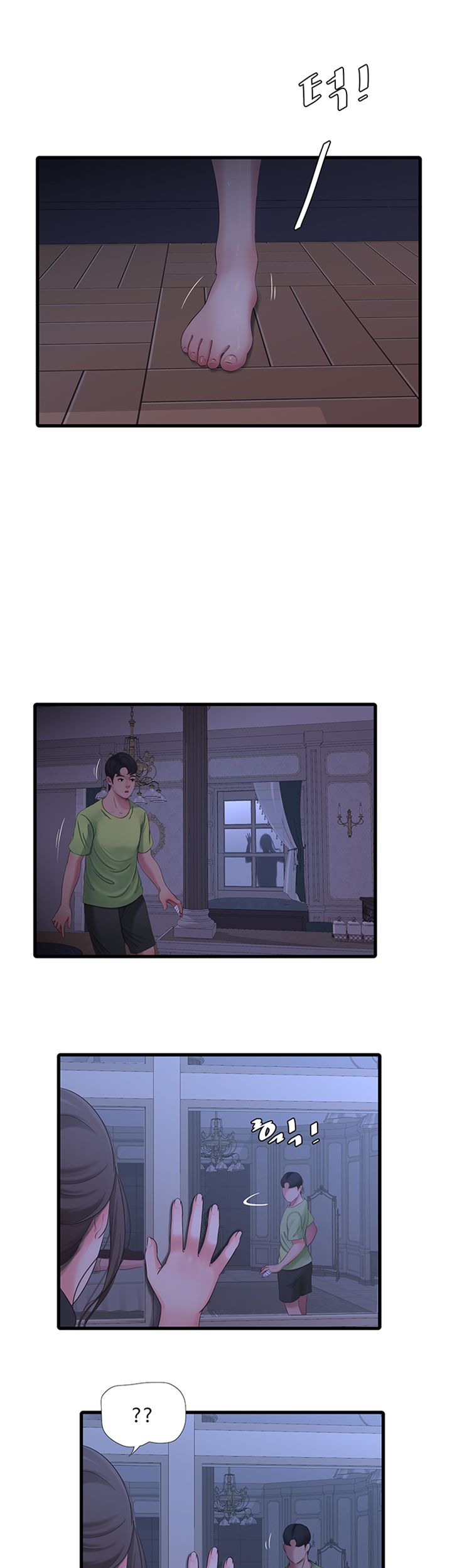 Secret Friend Raw Chapter 47 Page 2