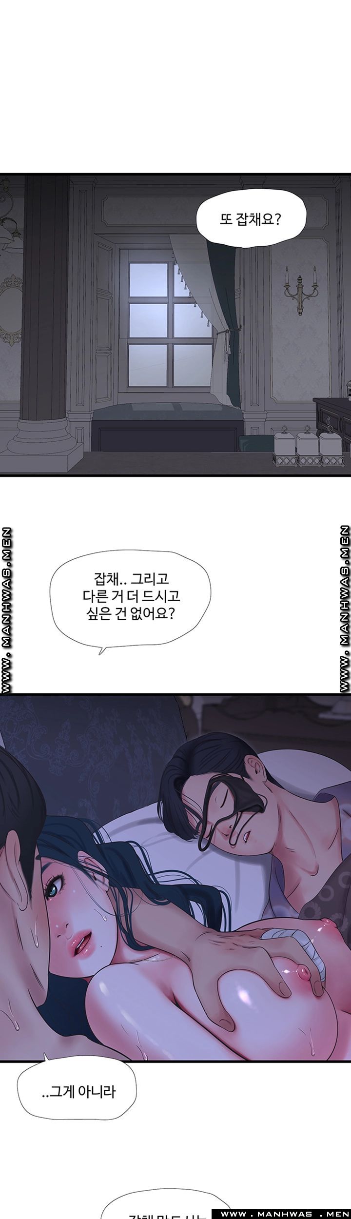 Secret Friend Raw Chapter 48 Page 1
