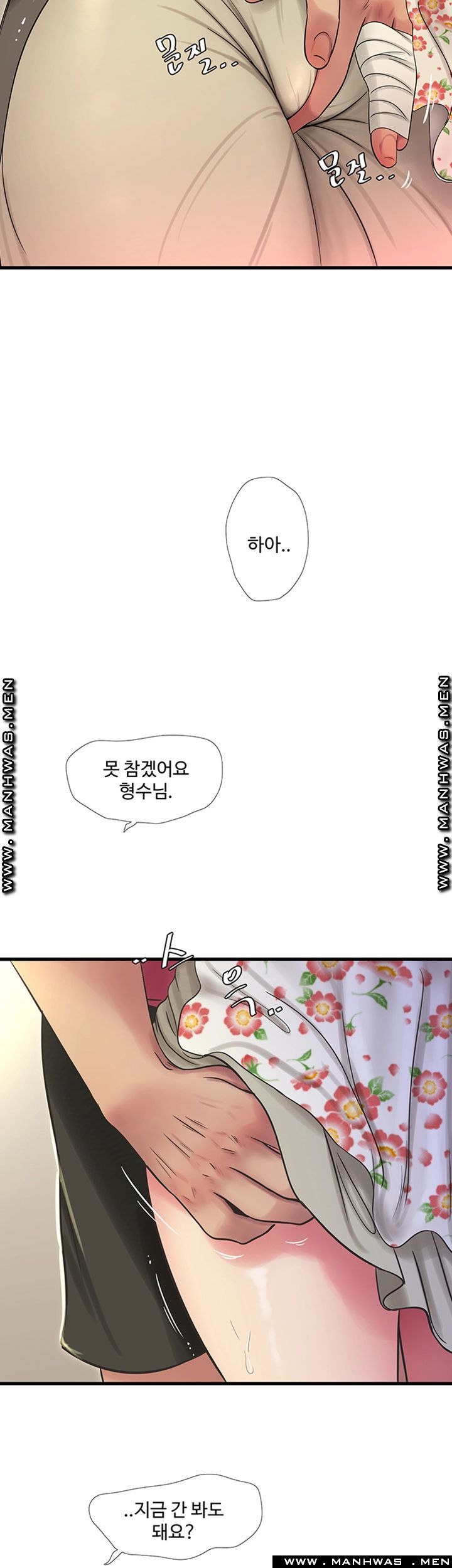 Secret Friend Raw Chapter 48 Page 13