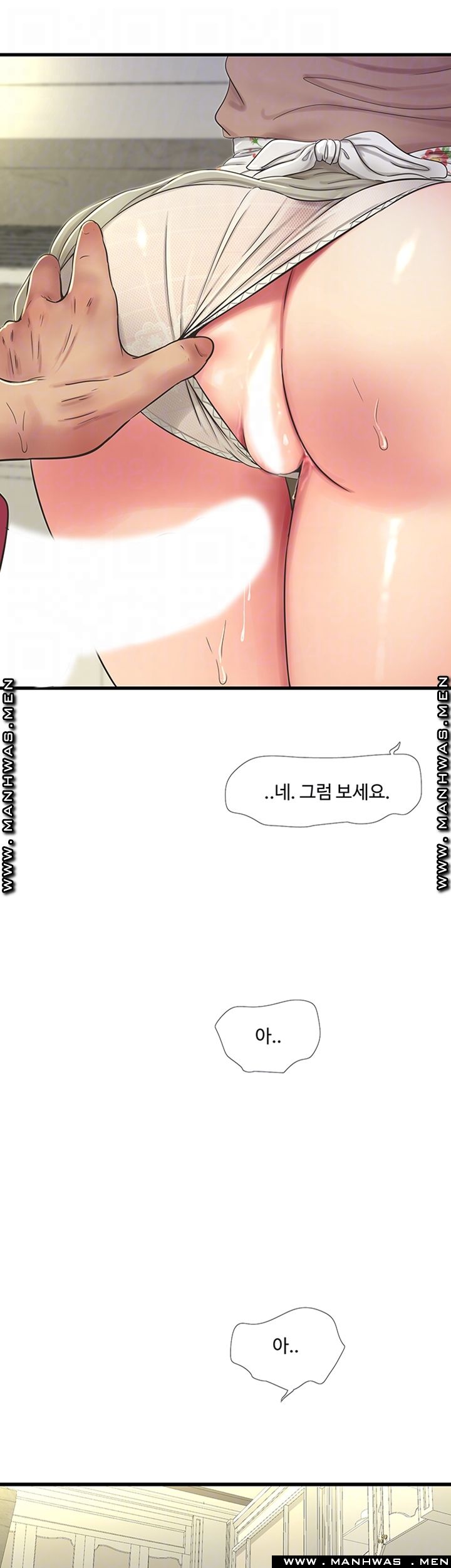 Secret Friend Raw Chapter 48 Page 14