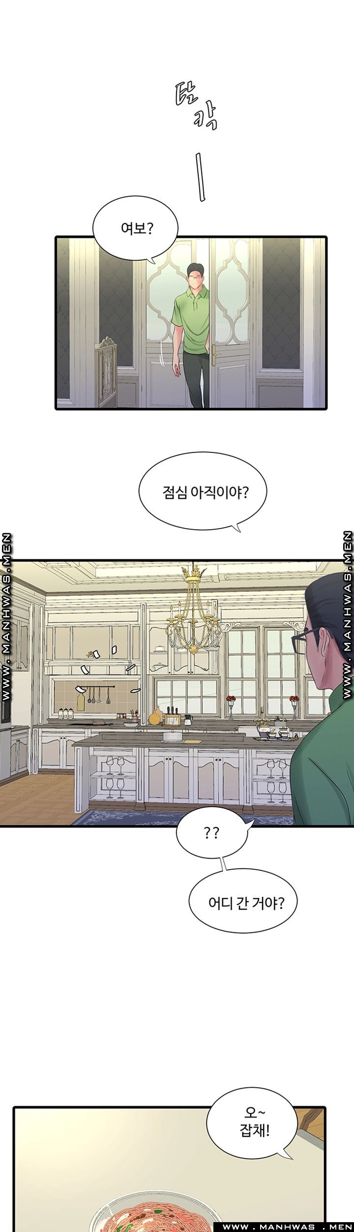 Secret Friend Raw Chapter 48 Page 24