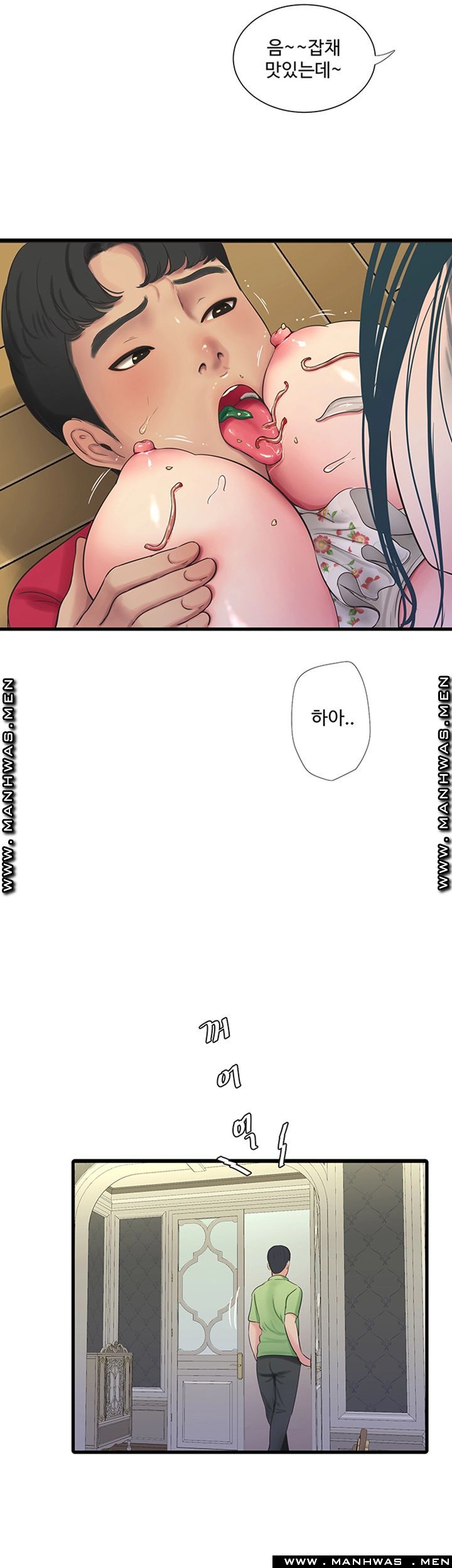 Secret Friend Raw Chapter 48 Page 26