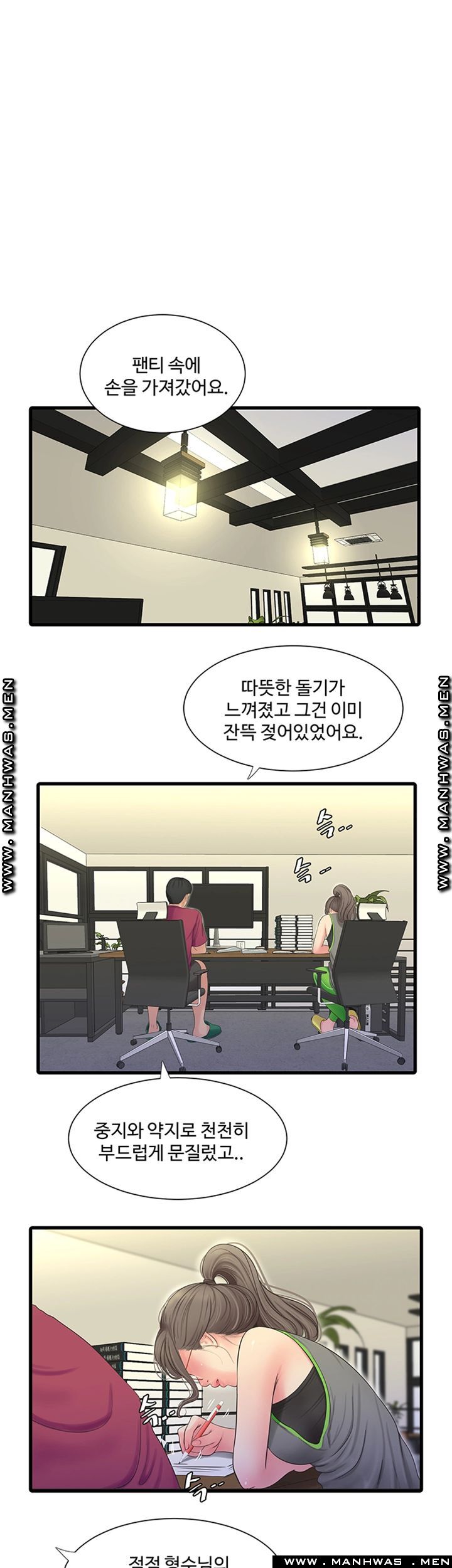 Secret Friend Raw Chapter 48 Page 3