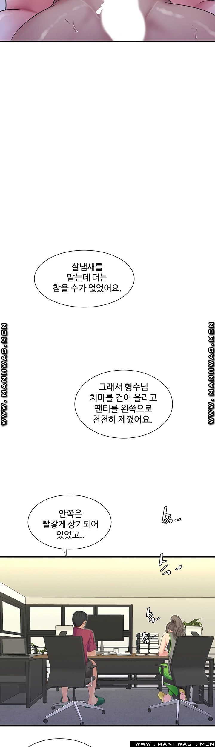 Secret Friend Raw Chapter 48 Page 38