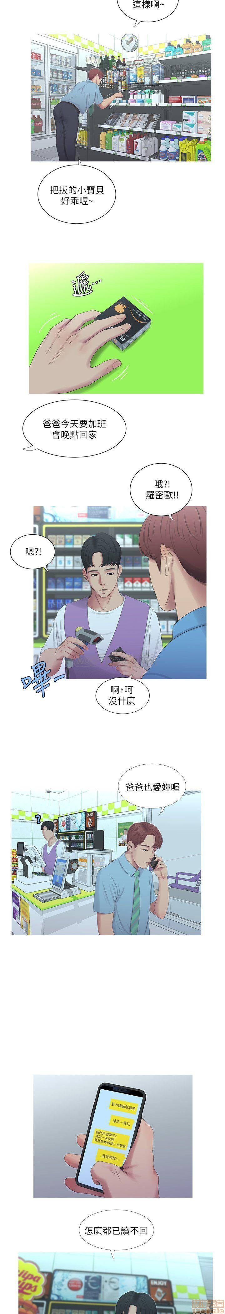 Secret Friend Raw Chapter 5 Page 13