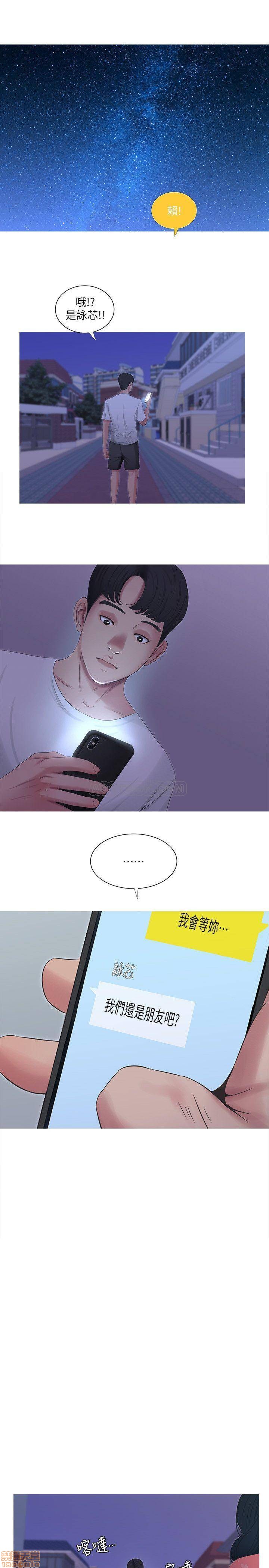 Secret Friend Raw Chapter 5 Page 21