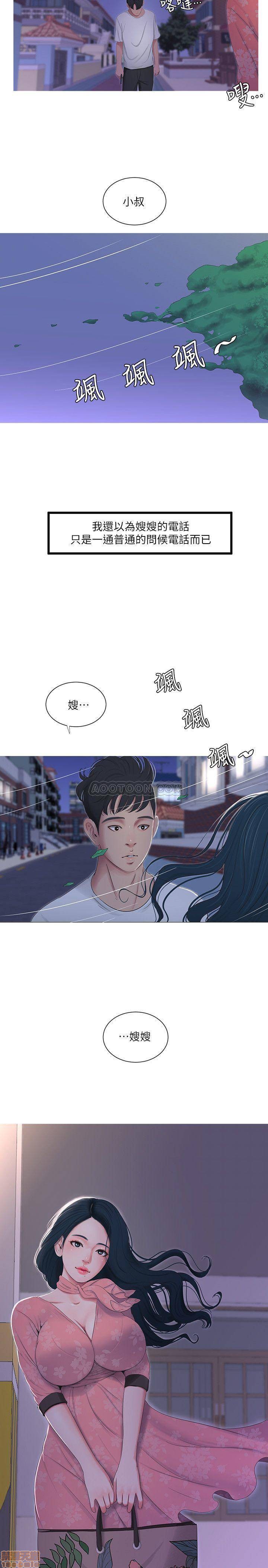 Secret Friend Raw Chapter 5 Page 22
