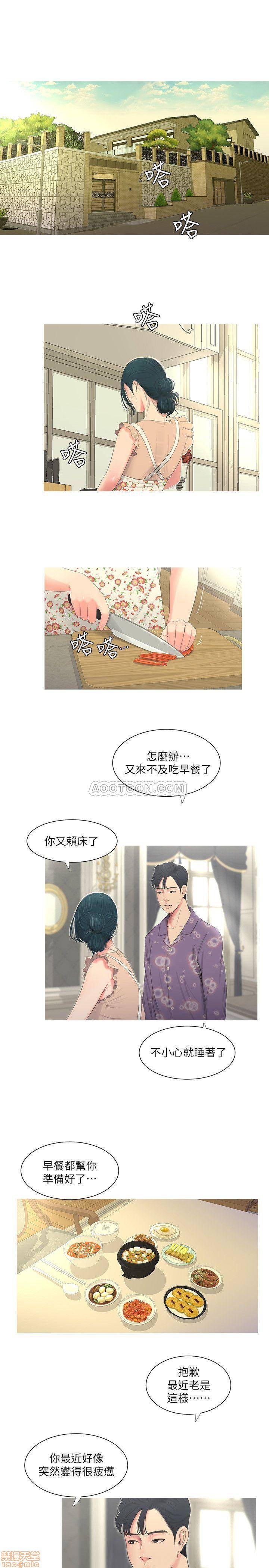 Secret Friend Raw Chapter 5 Page 3