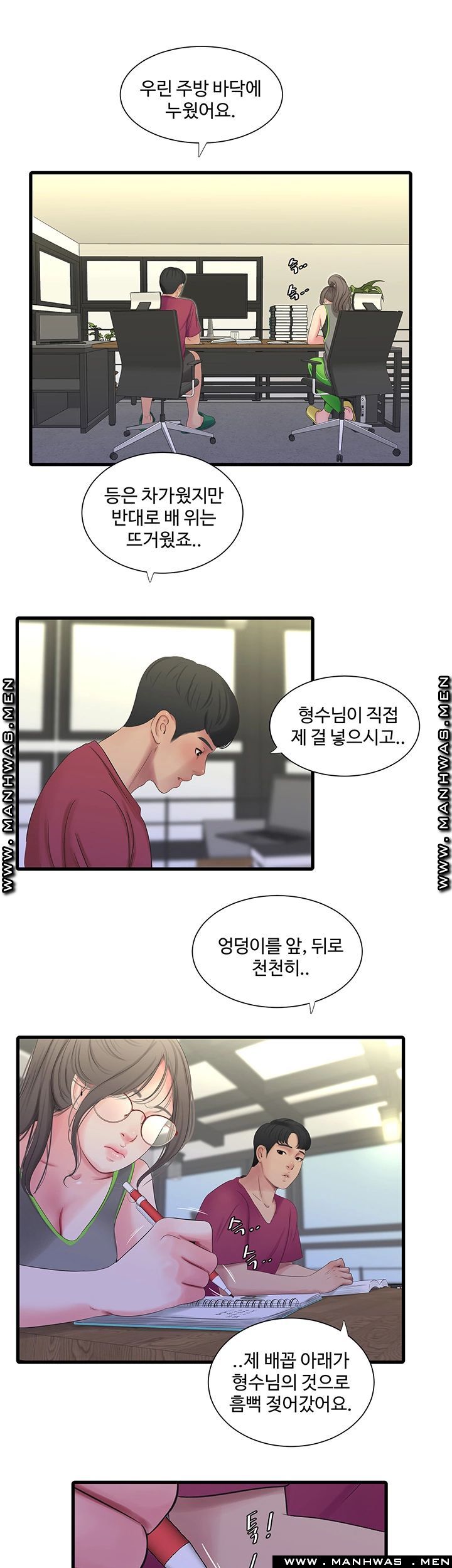 Secret Friend Raw Chapter 49 Page 2