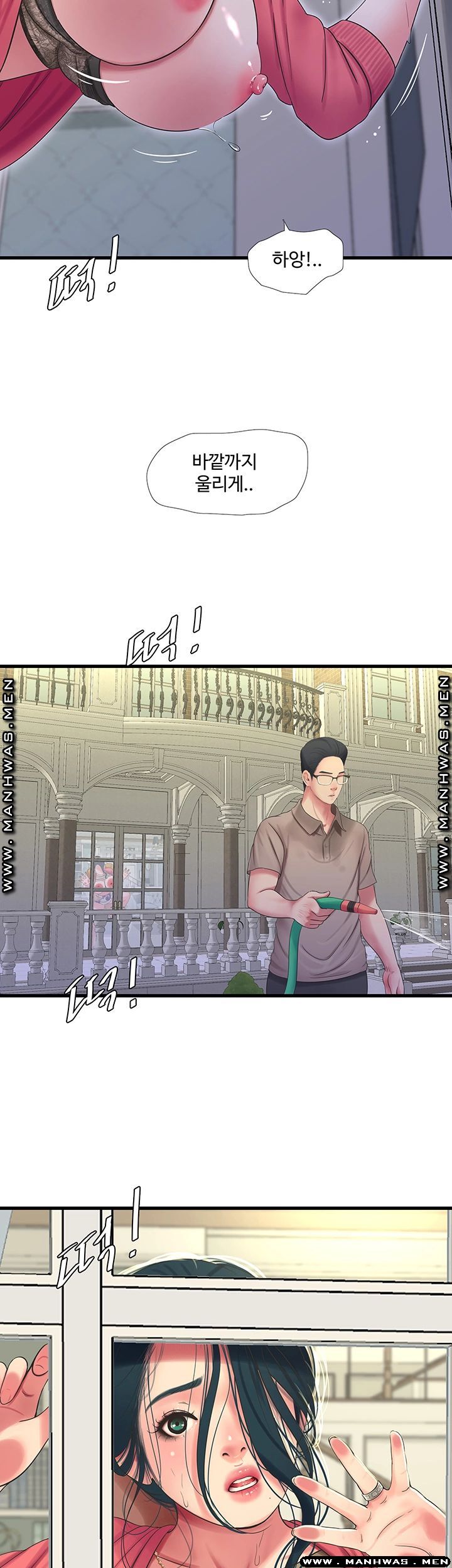 Secret Friend Raw Chapter 50 Page 13