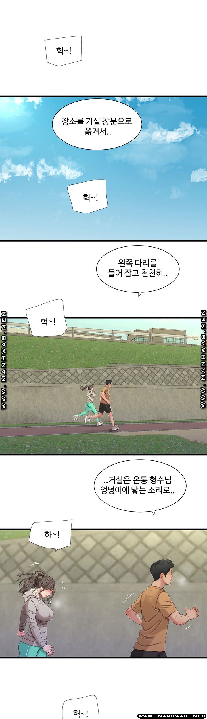 Secret Friend Raw Chapter 50 Page 16