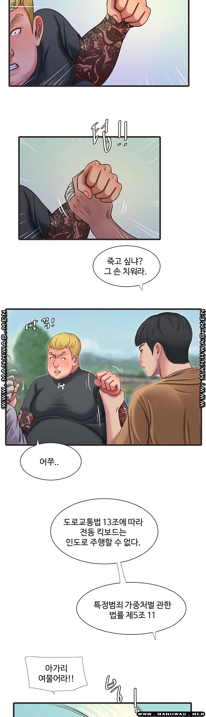 Secret Friend Raw Chapter 50 Page 23