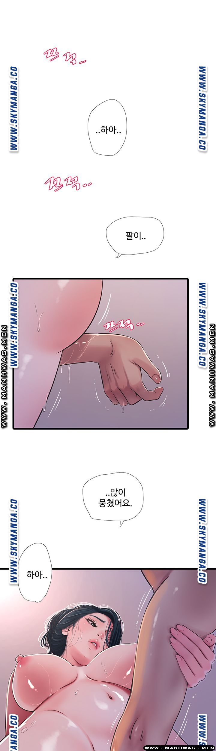 Secret Friend Raw Chapter 52 Page 29