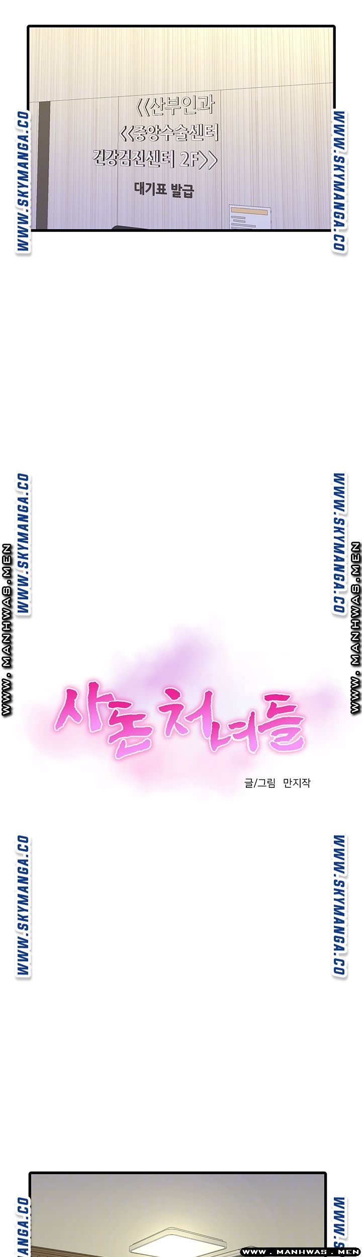 Secret Friend Raw Chapter 52 Page 6