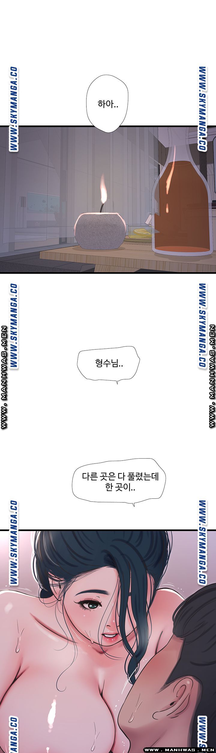 Secret Friend Raw Chapter 53 Page 1