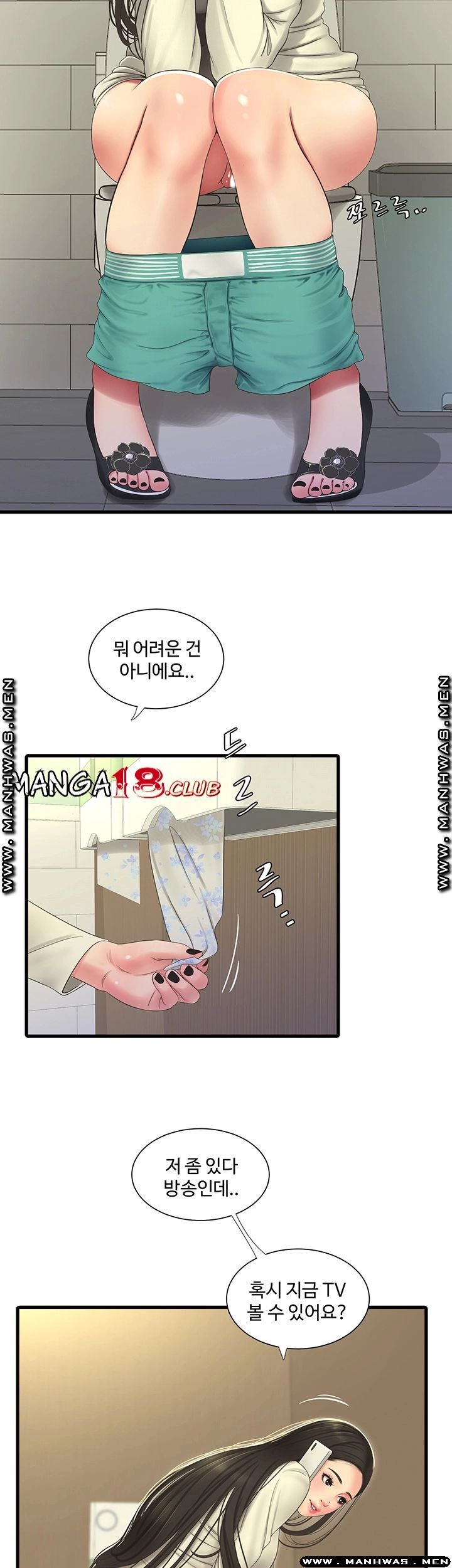 Secret Friend Raw Chapter 54 Page 12