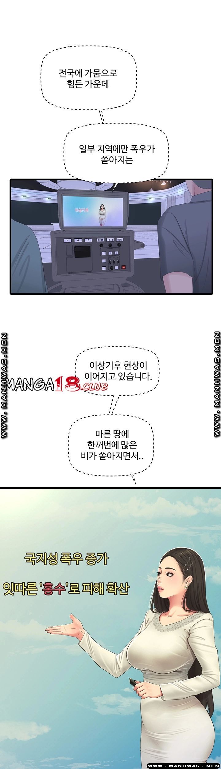 Secret Friend Raw Chapter 54 Page 15