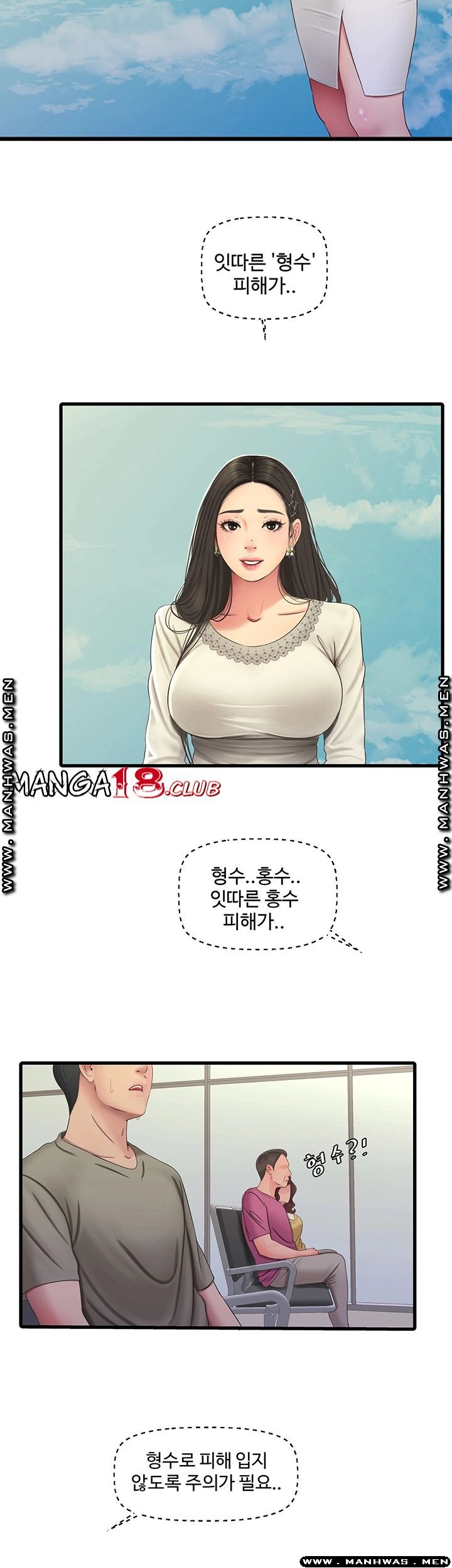 Secret Friend Raw Chapter 54 Page 16