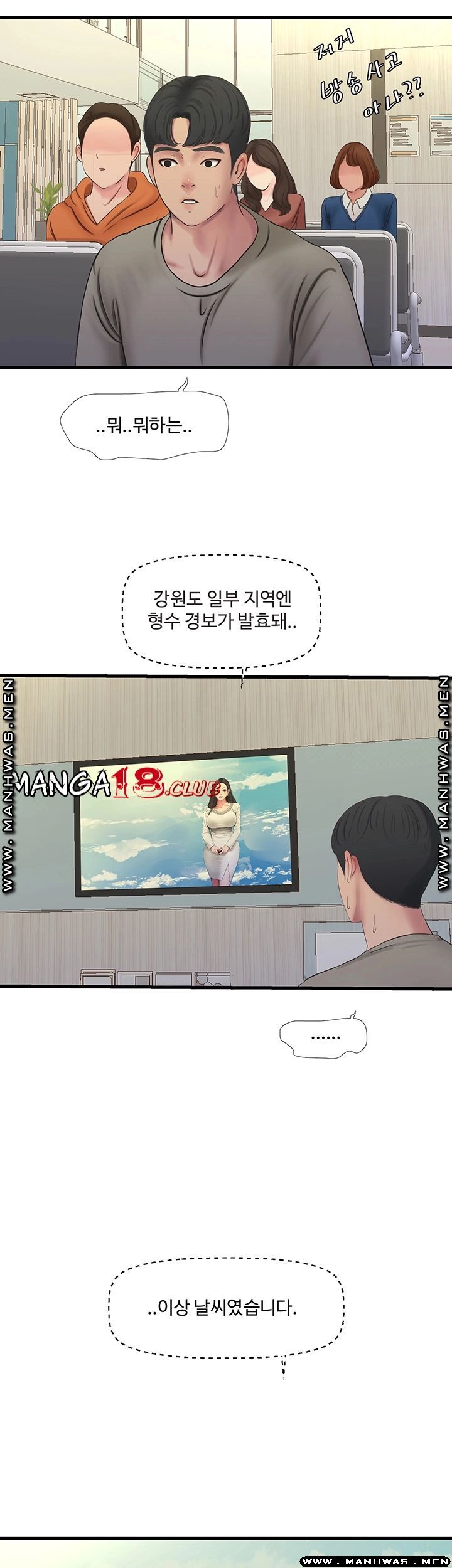Secret Friend Raw Chapter 54 Page 17