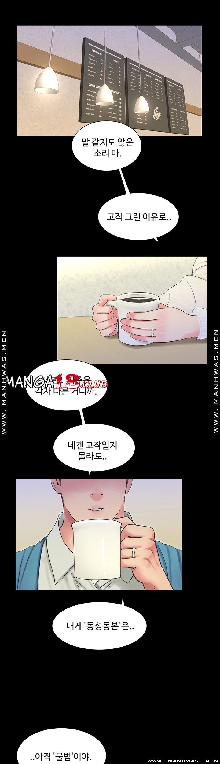 Secret Friend Raw Chapter 54 Page 2