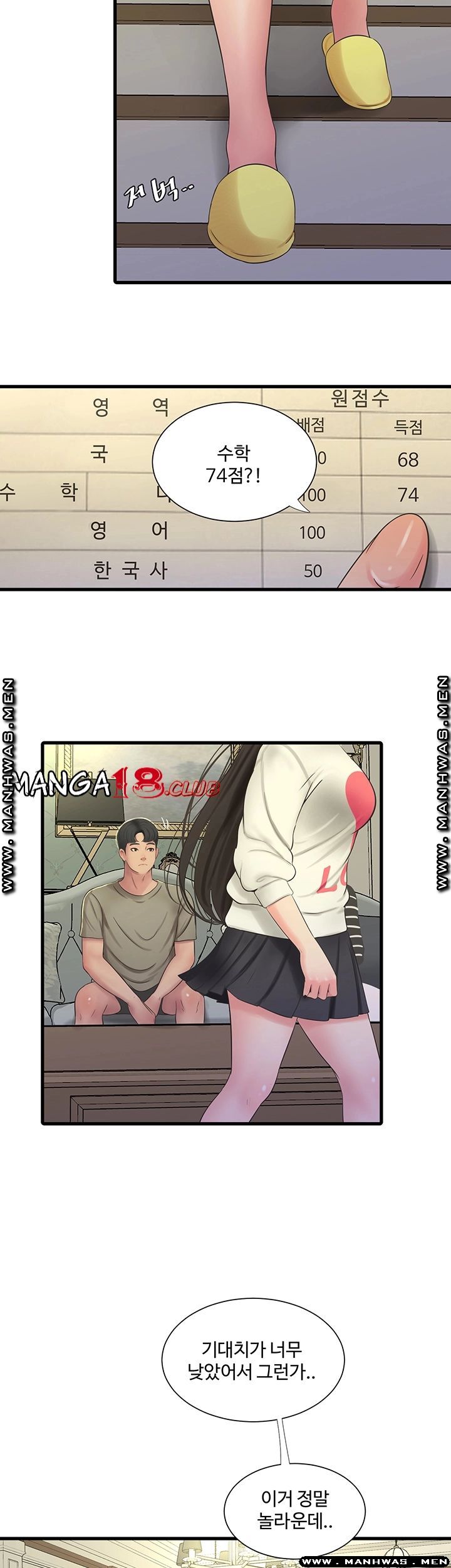 Secret Friend Raw Chapter 54 Page 20