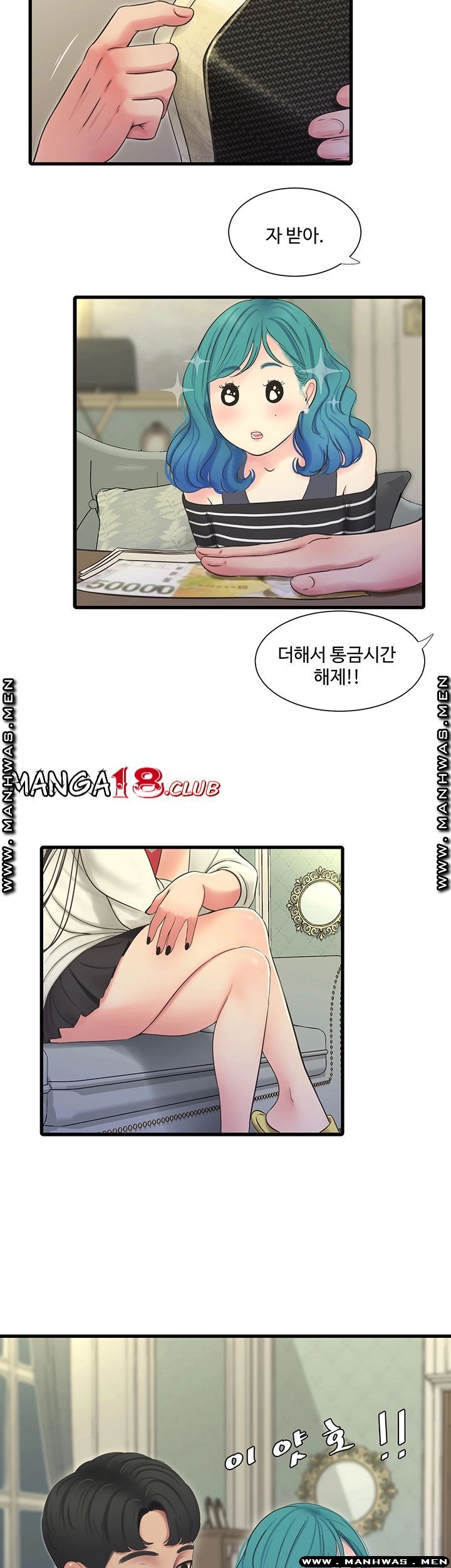 Secret Friend Raw Chapter 54 Page 22