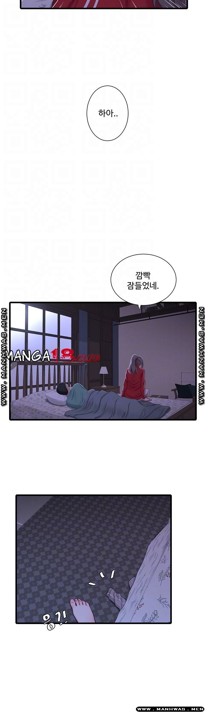 Secret Friend Raw Chapter 54 Page 4