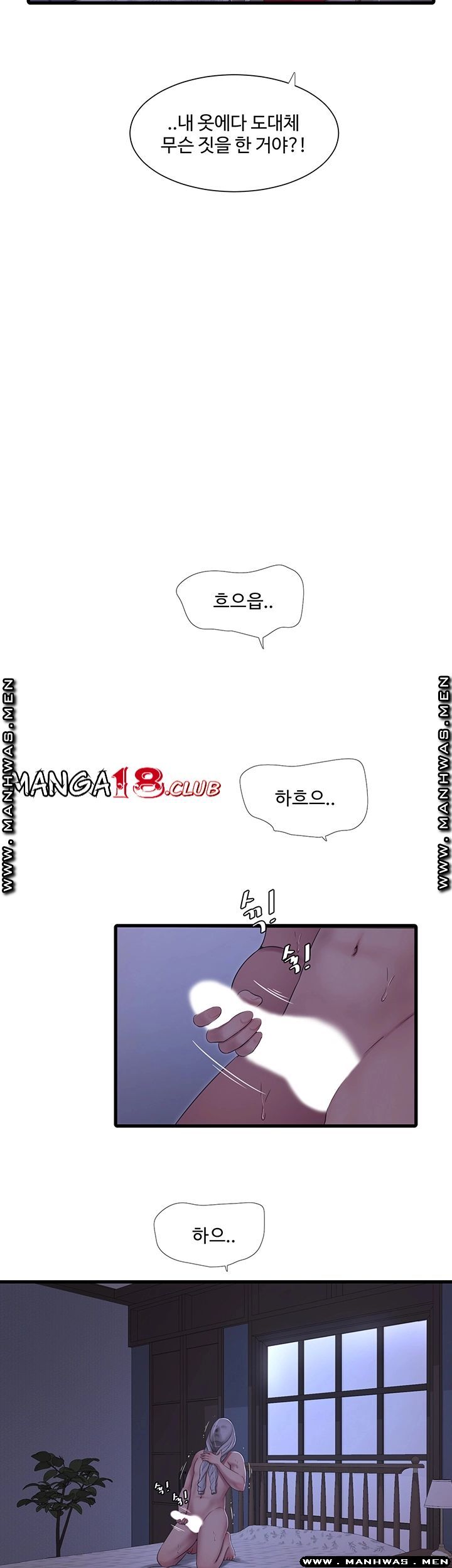 Secret Friend Raw Chapter 54 Page 5